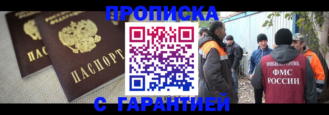 миграционный учет в Заозёрном