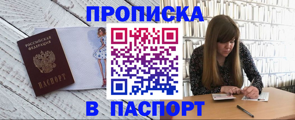 регистрация для РВП в Заозёрном