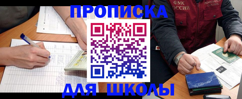 сопровождение регистрационного учёта в Заозёрном