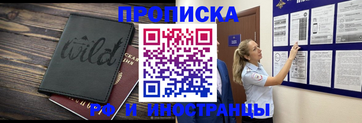 помощь в оформлении постоянной регистрации для семьи в Заозёрном